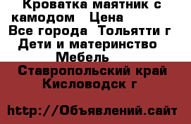 Кроватка маятник с камодом › Цена ­ 4 000 - Все города, Тольятти г. Дети и материнство » Мебель   . Ставропольский край,Кисловодск г.